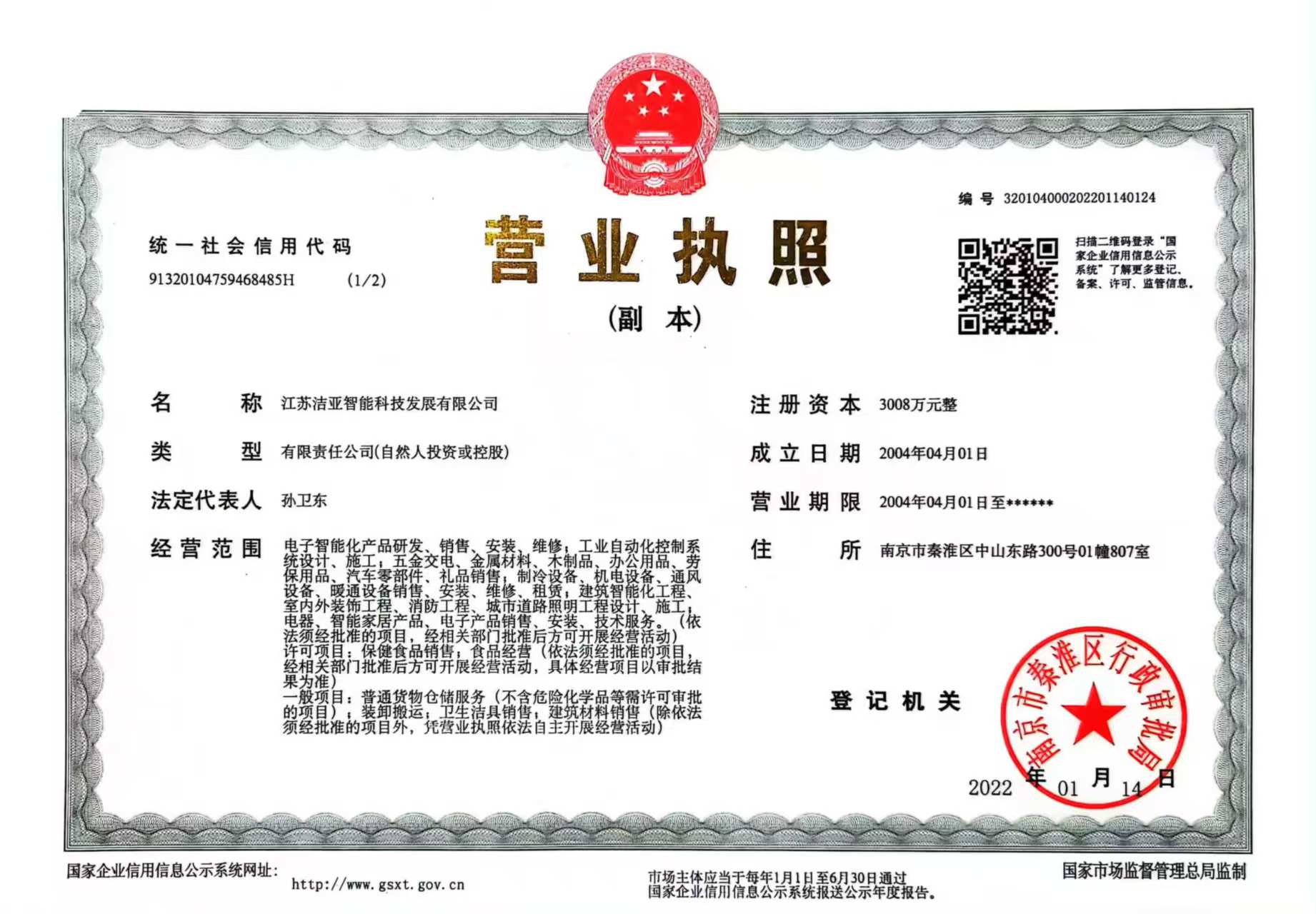 淮安空调